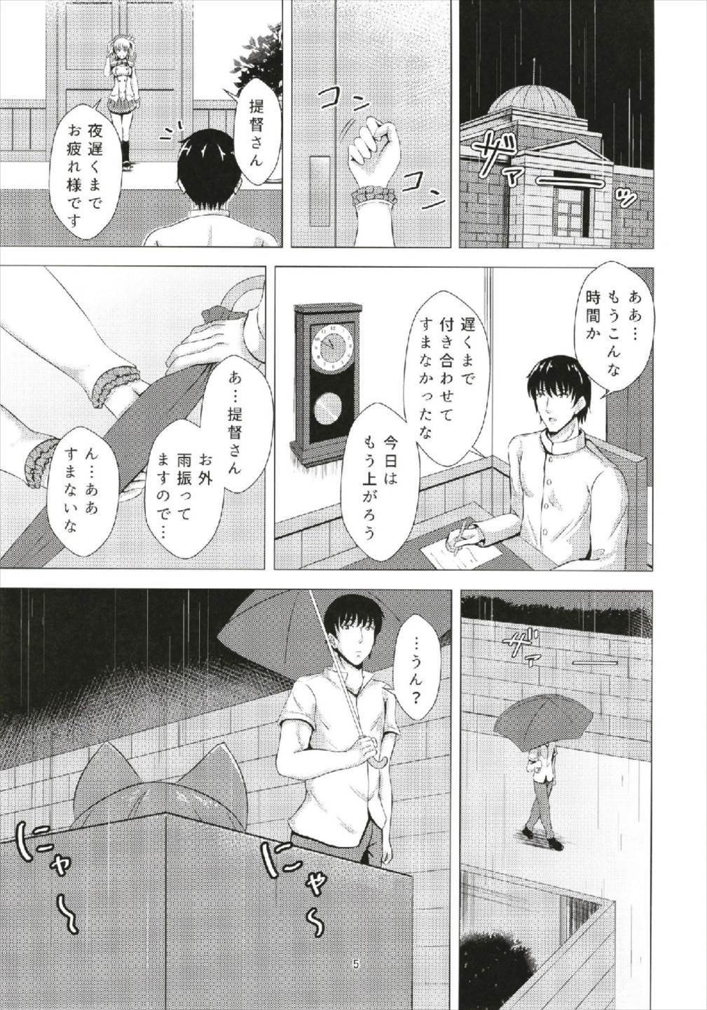 慶国の如月5ステネコ如月ちゃん