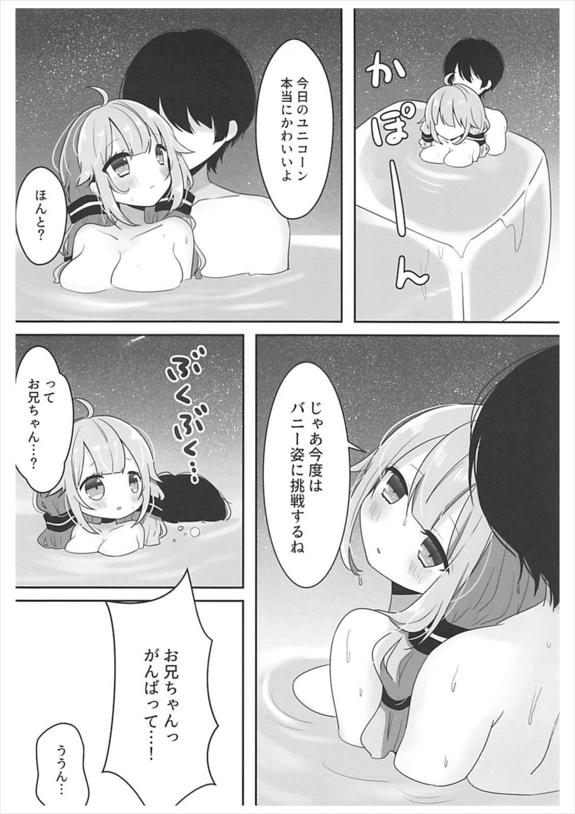 星の憎しみ