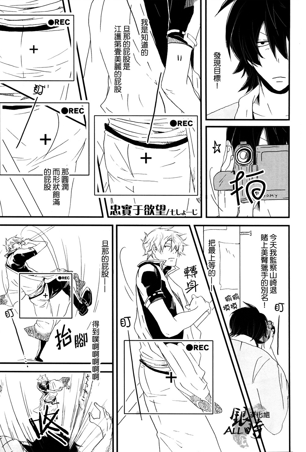 桃凥銀時本