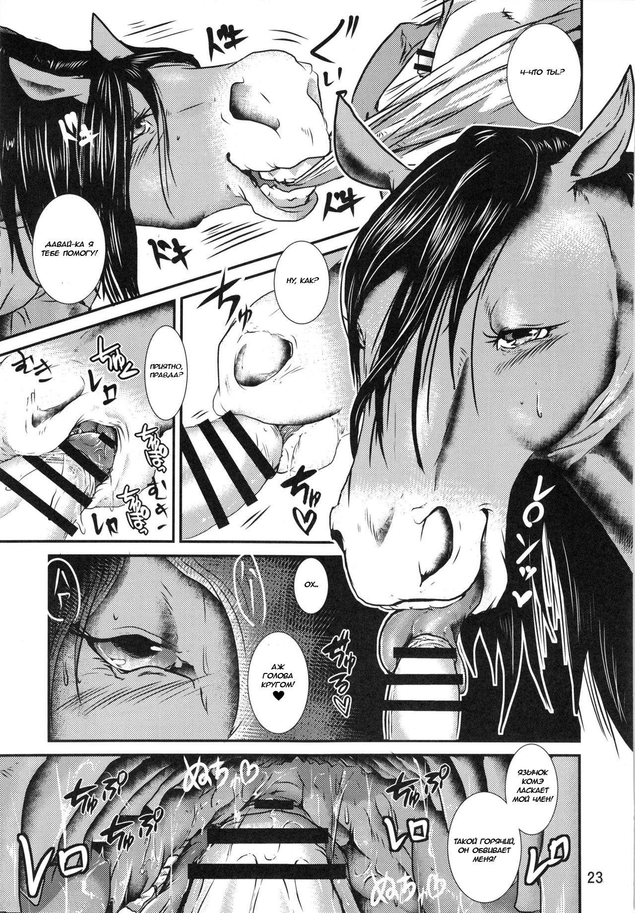 マーレホリック5Ch。 2