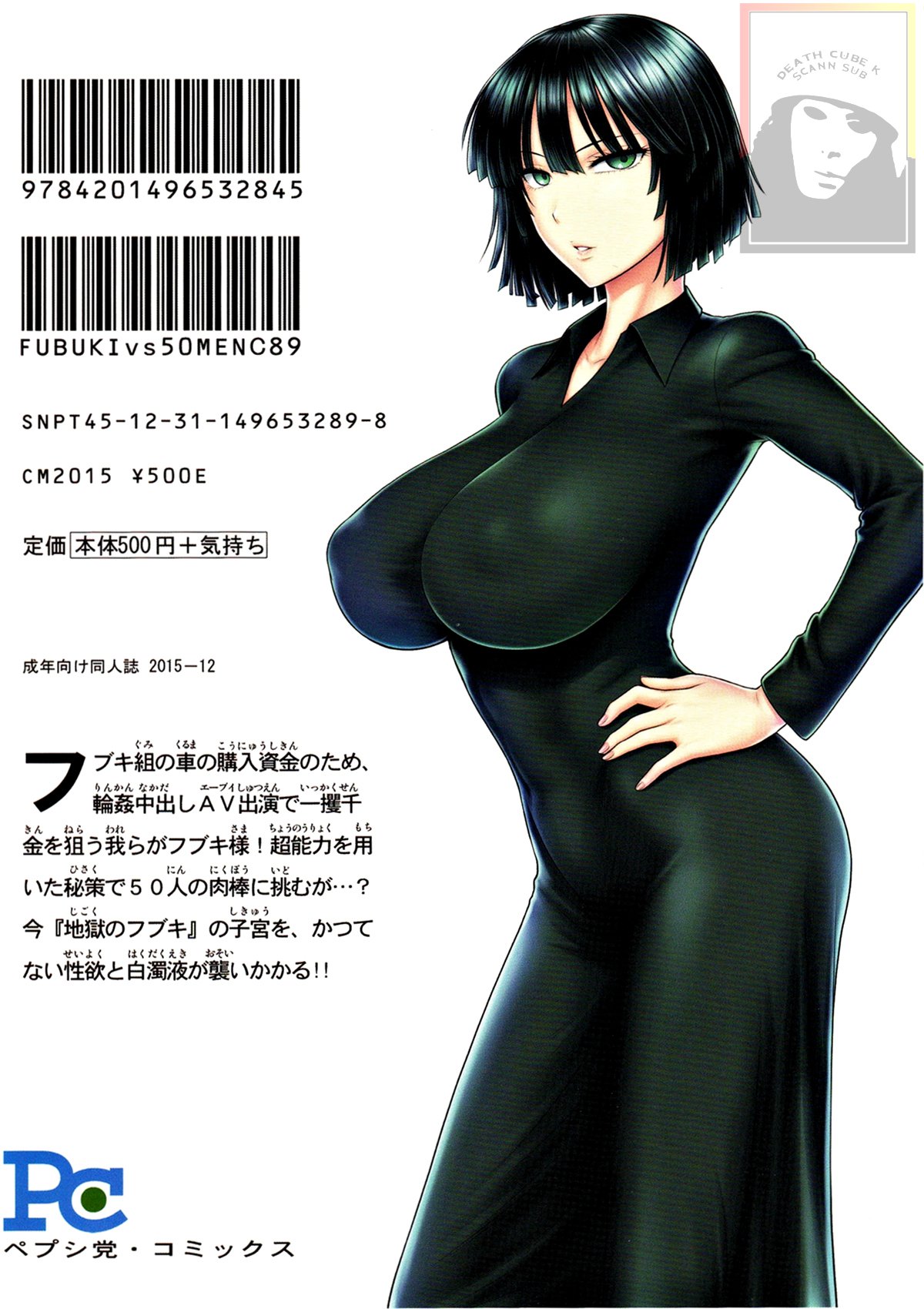フブキVS50MEN