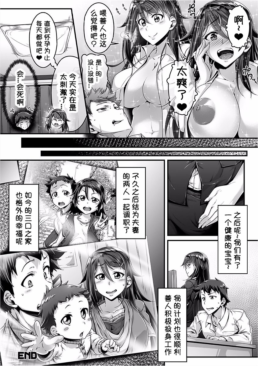 ちょっぴり強淫な幸せをッ!!