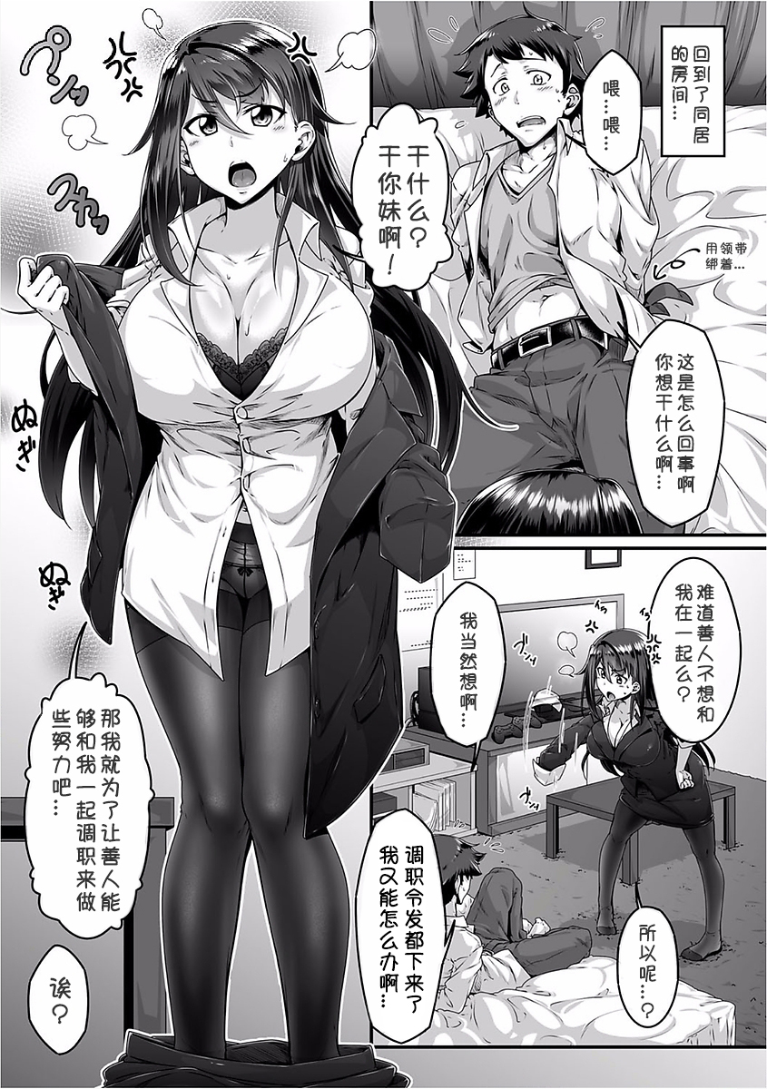 ちょっぴり強淫な幸せをッ!!