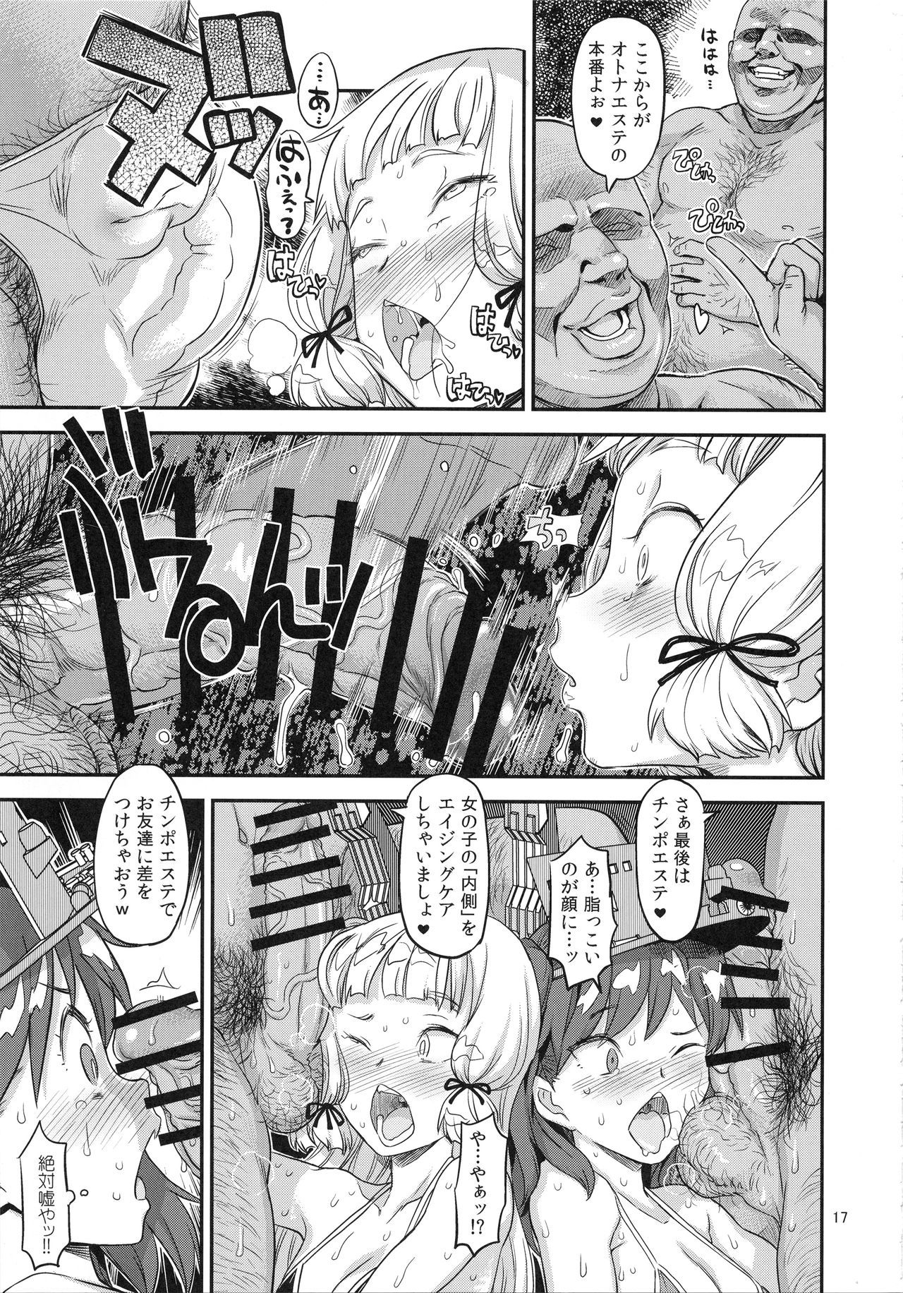赤線ちんじゅふ