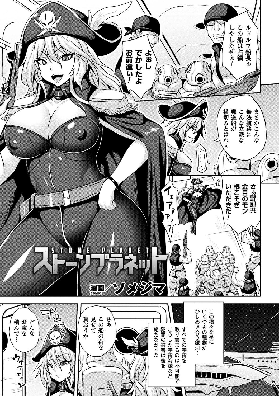 べっさつコミックアンリアル雪花END〜絶望のなかで関造えとかえられる少女達〜Vol。 2