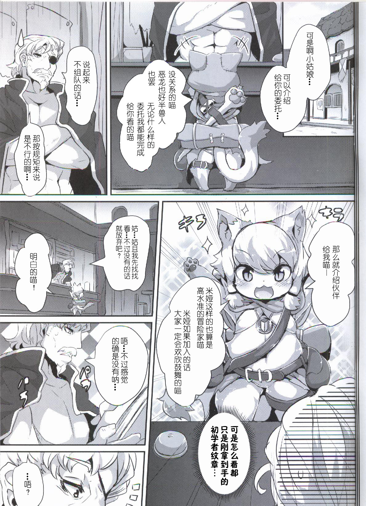 みみえるのぼけん日記