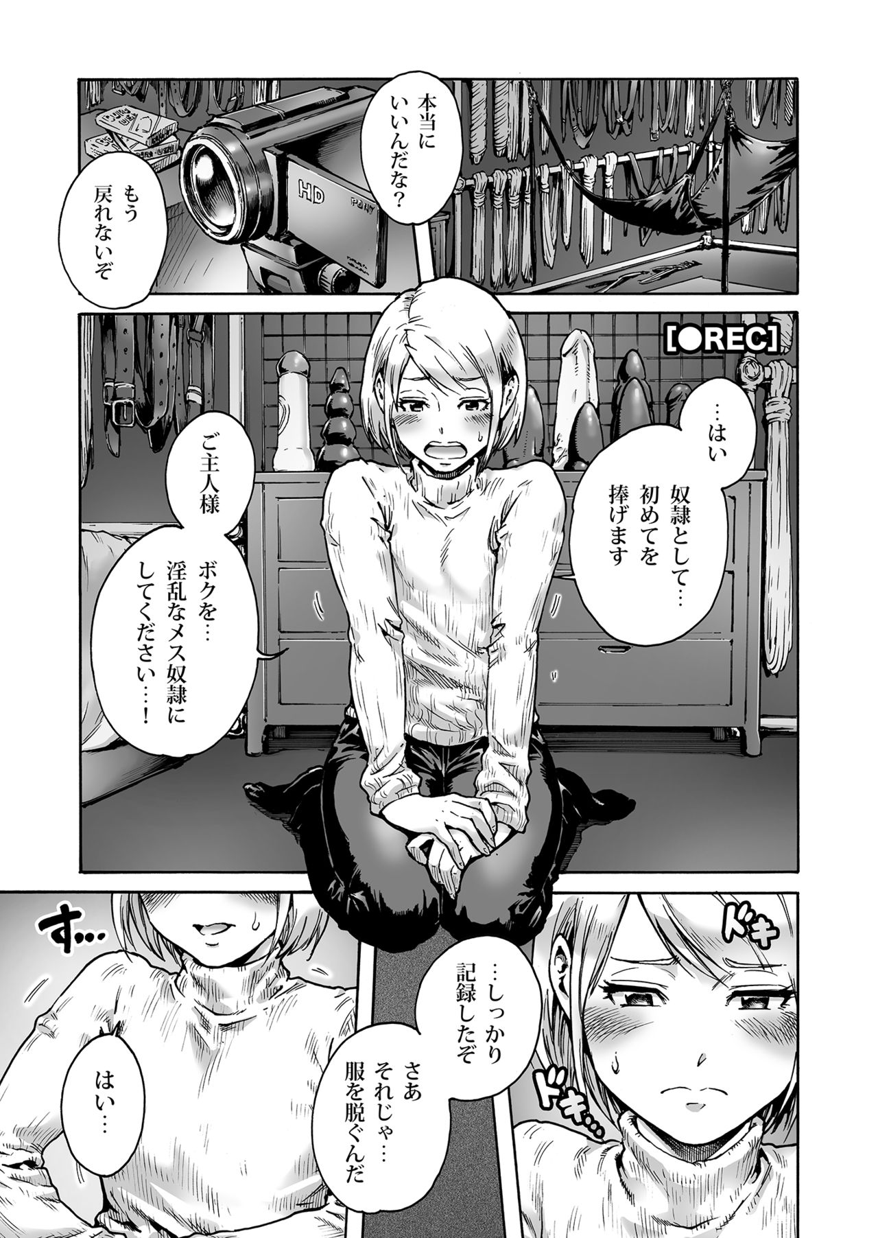 小野子と。 ACT3ドレイシガンオトコ