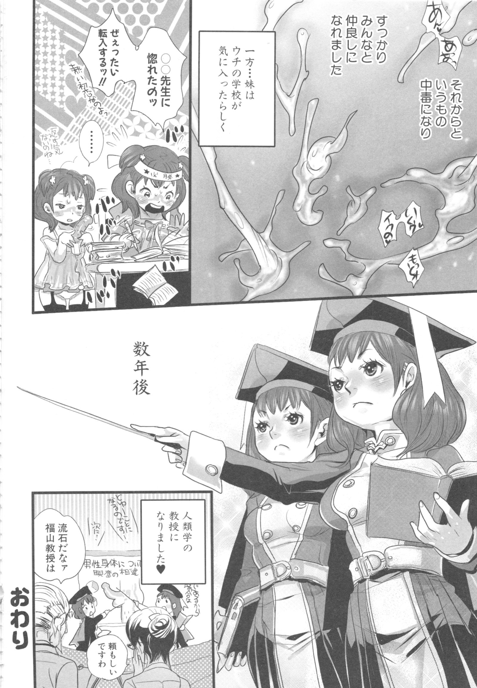 ももぱん13