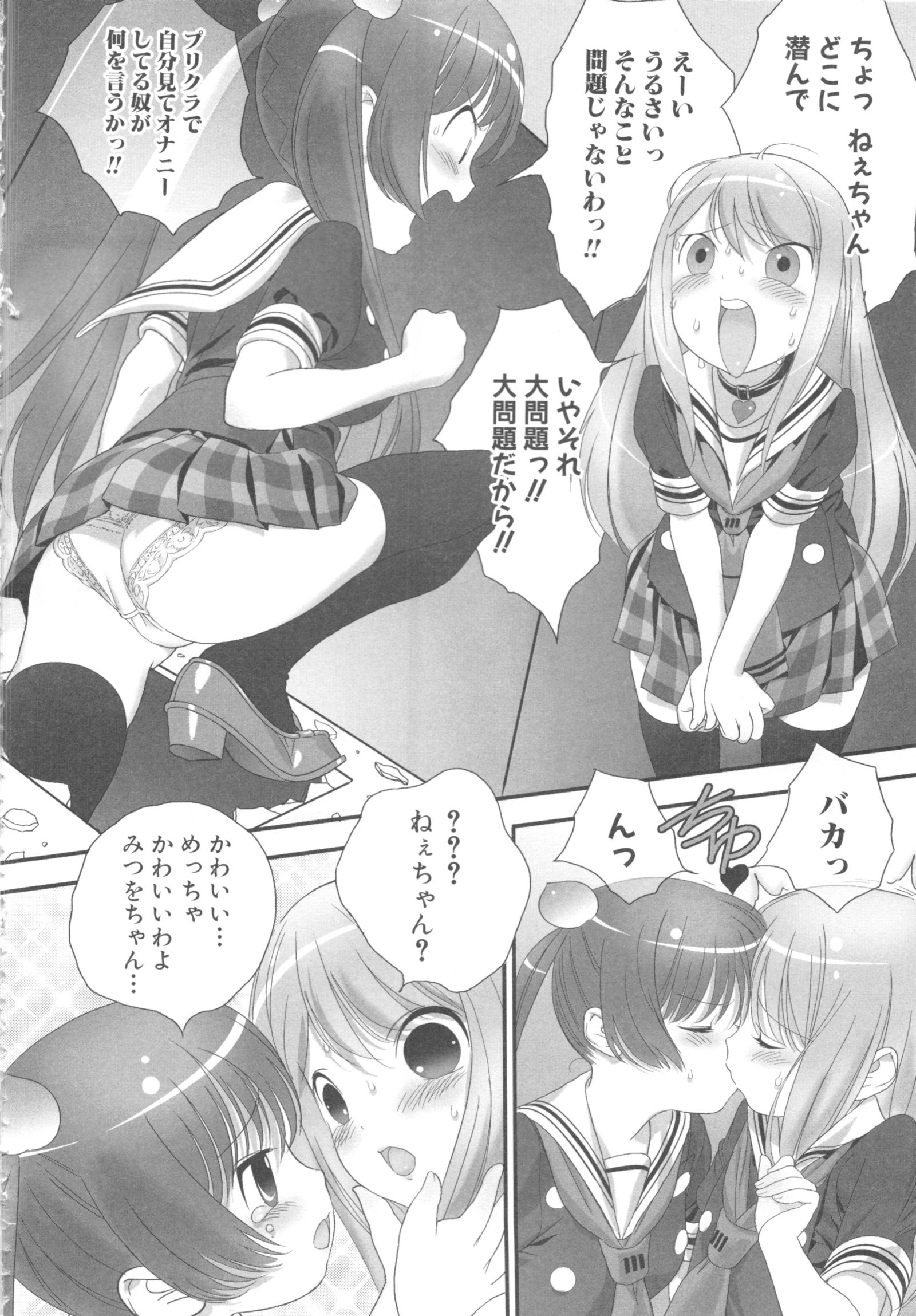 ももぱん13