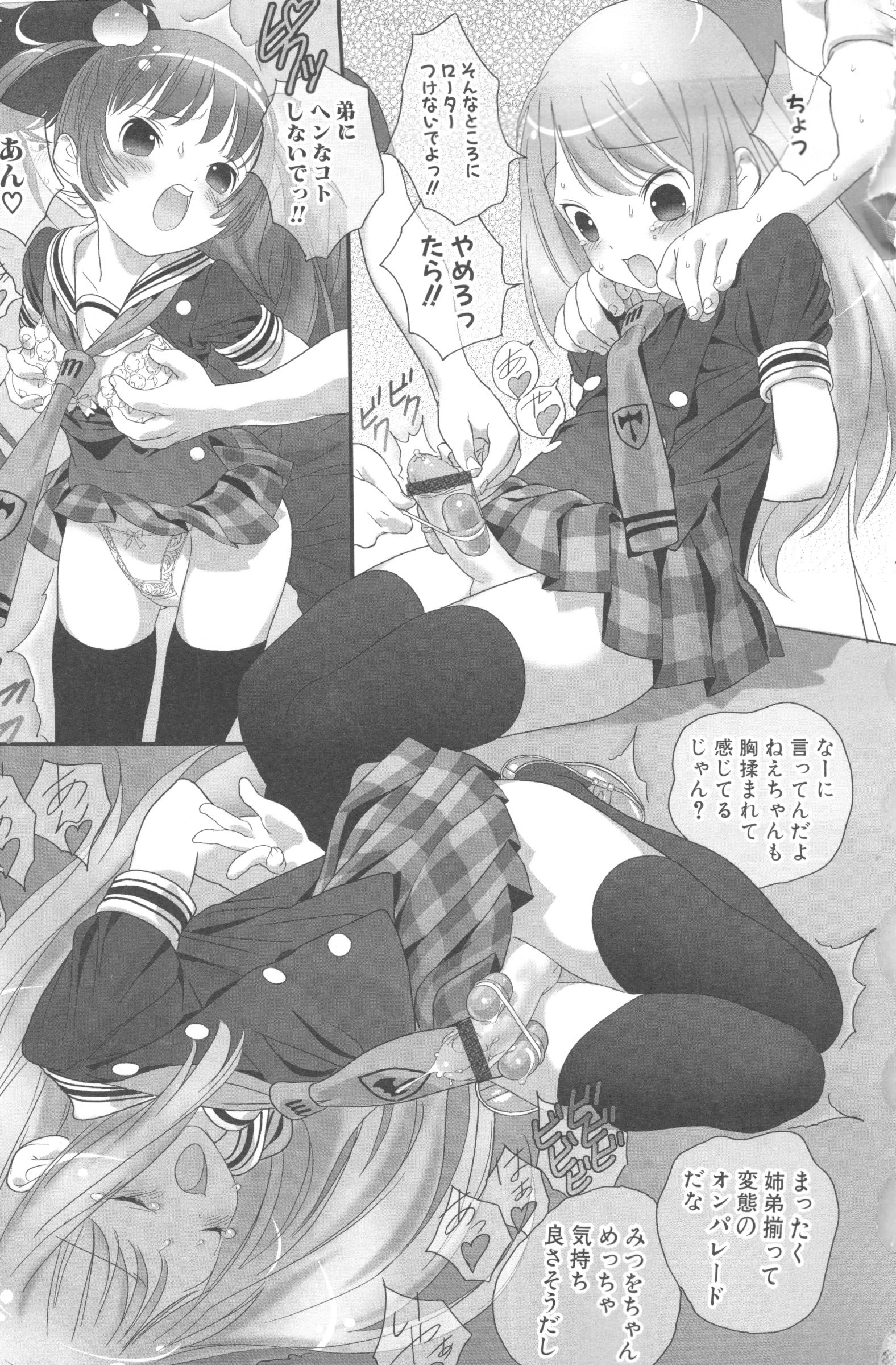 ももぱん13