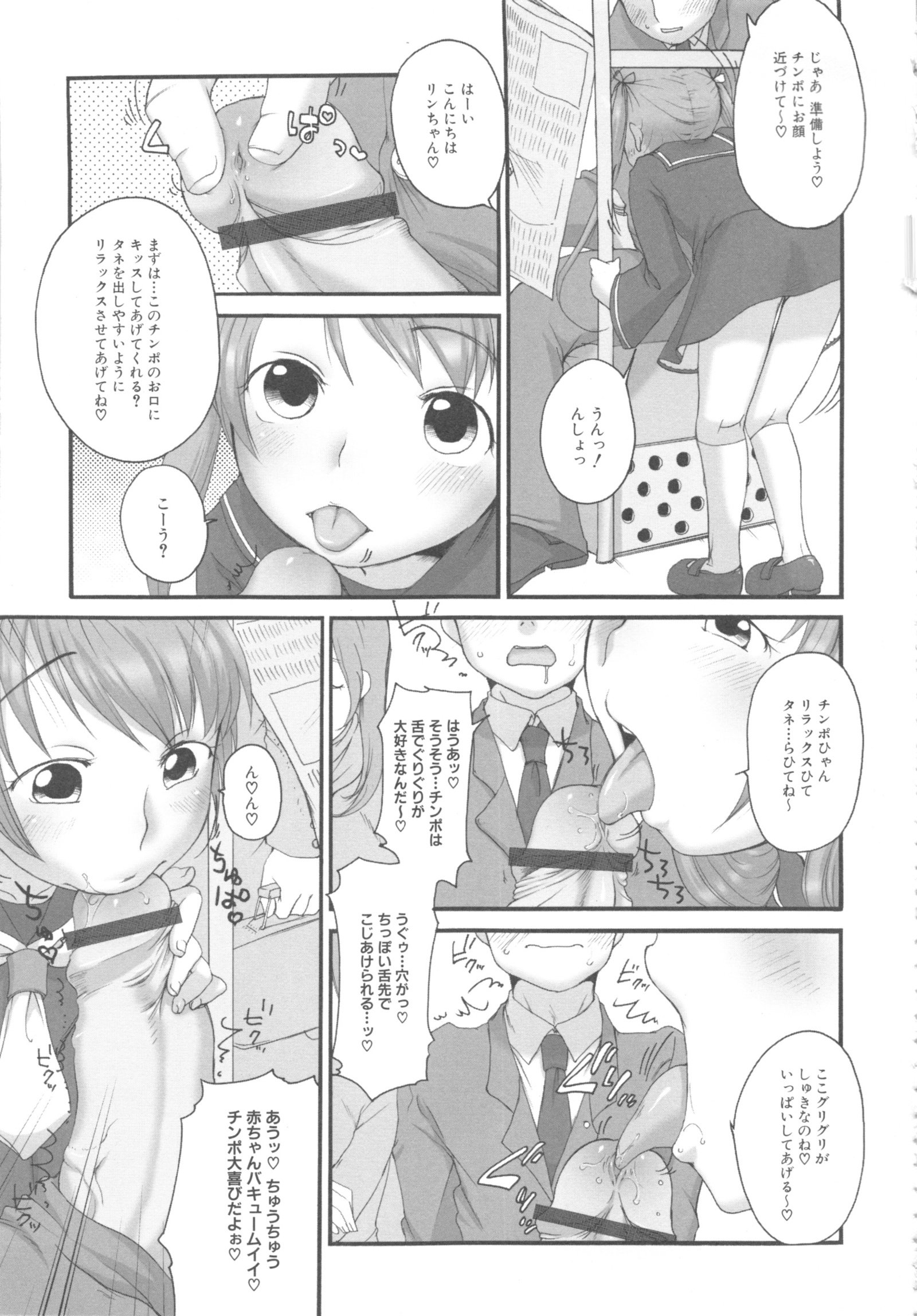 ももぱん13