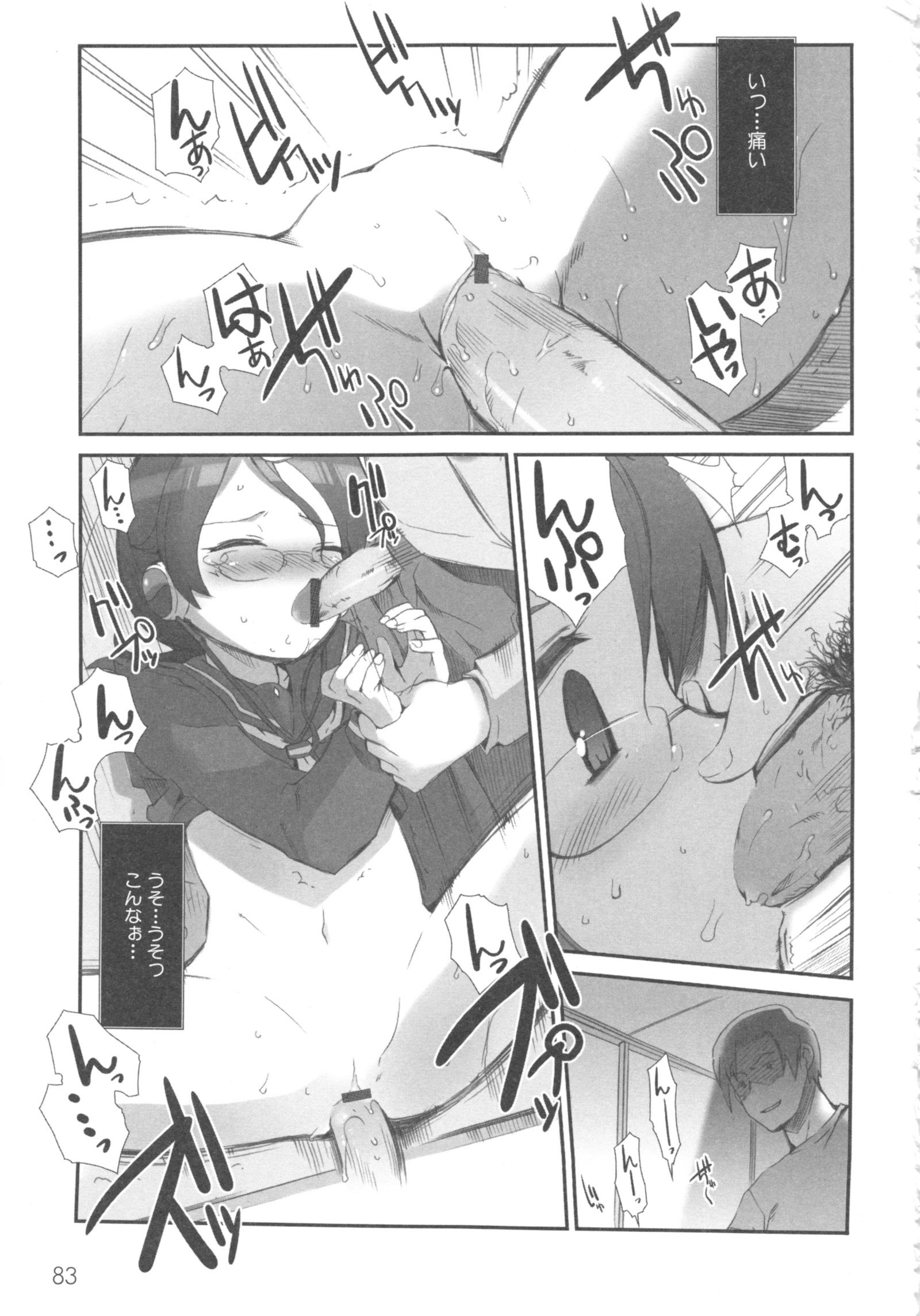 ももぱん13