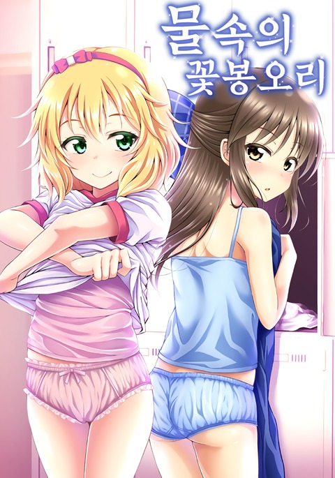 水のなかのつぼみ| 물속의꽃봉오리 水のなかのつぼみ| 물속의꽃봉오리