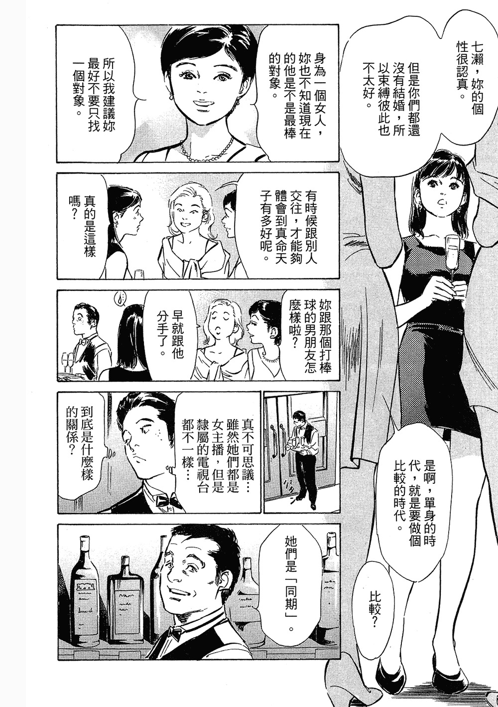 七瀬女子アナ|性感女主襲Vol.3