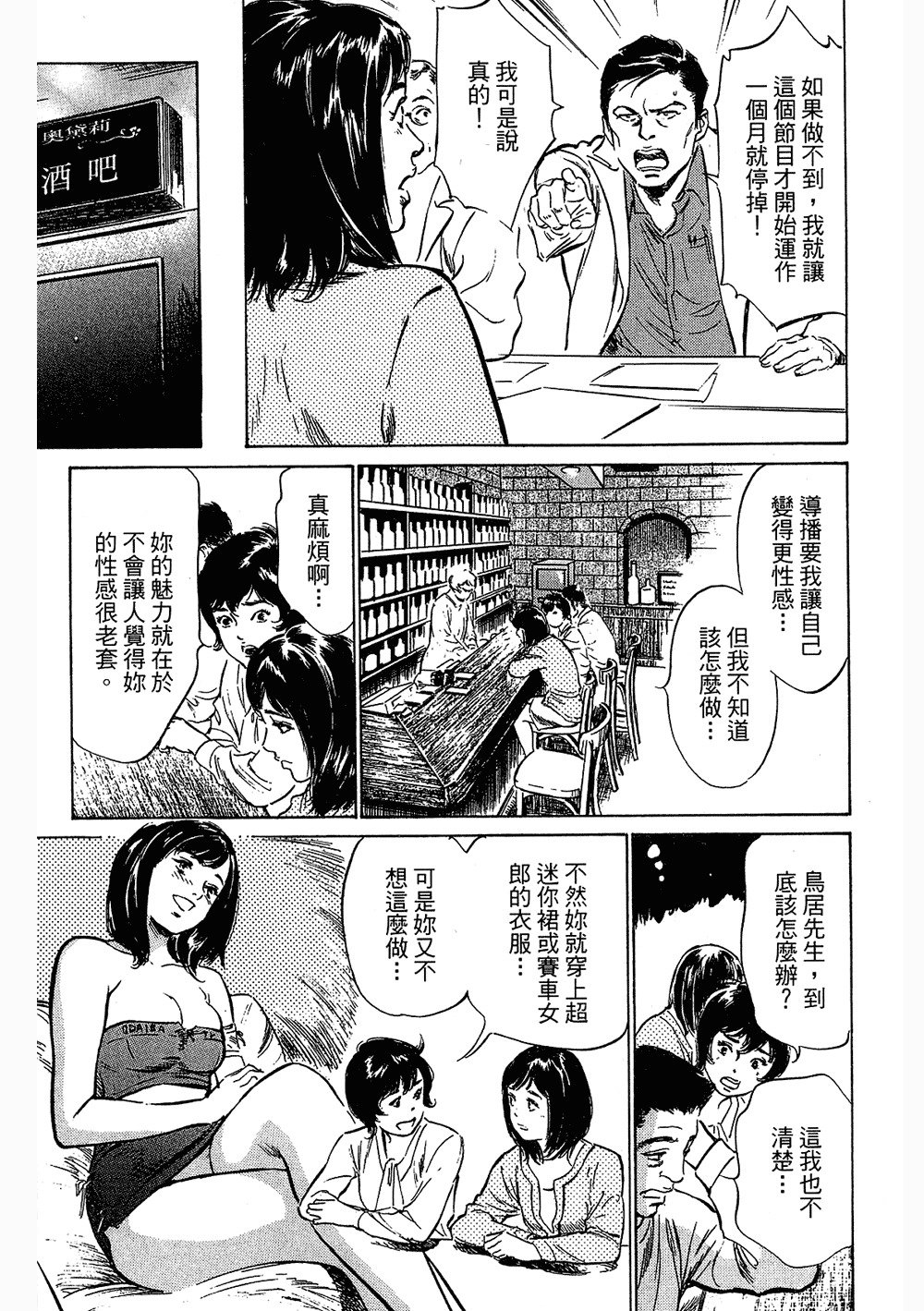 七瀬女子アナ|性感女主襲Vol.3