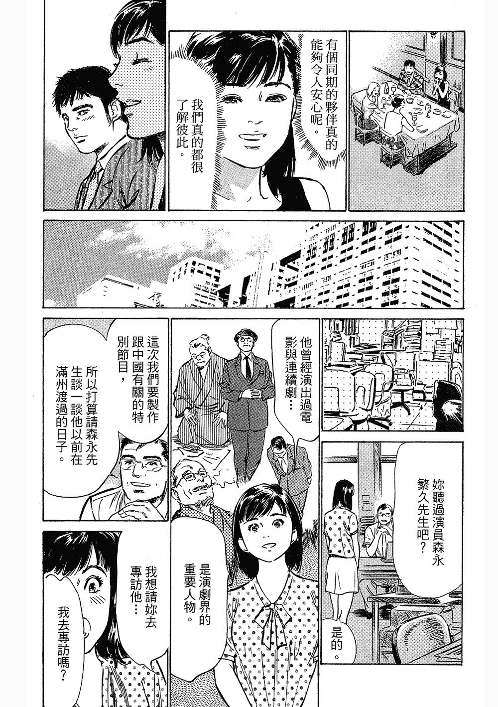 七瀬女子アナ|性感女主襲Vol.3