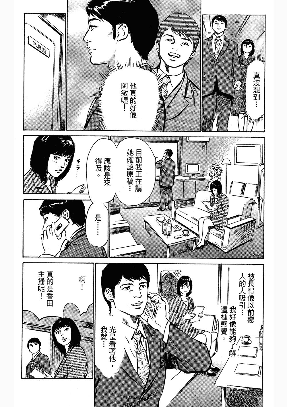 七瀬女子アナ|性感女主襲Vol.3