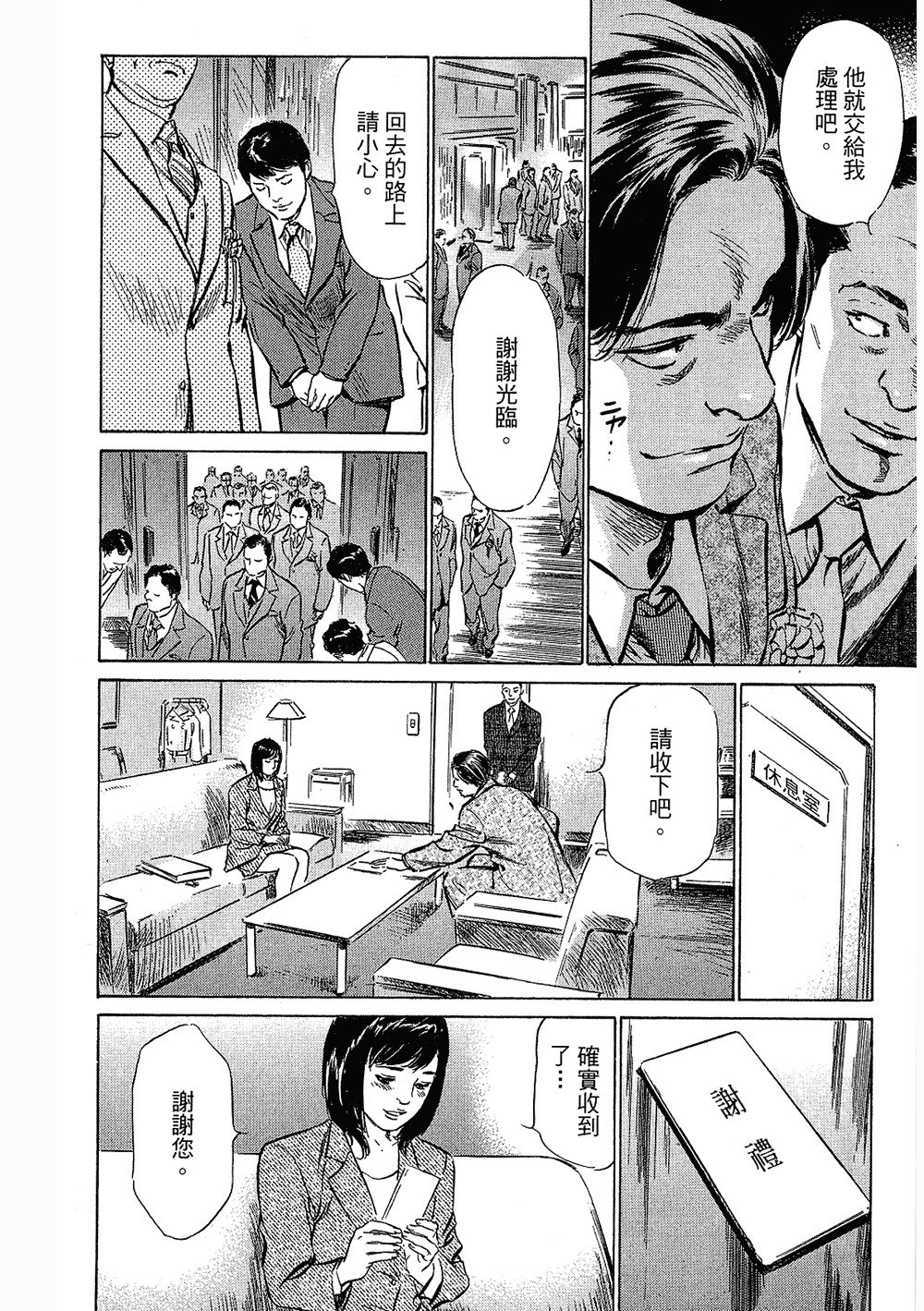 七瀬女子アナ|性感女主襲Vol.3