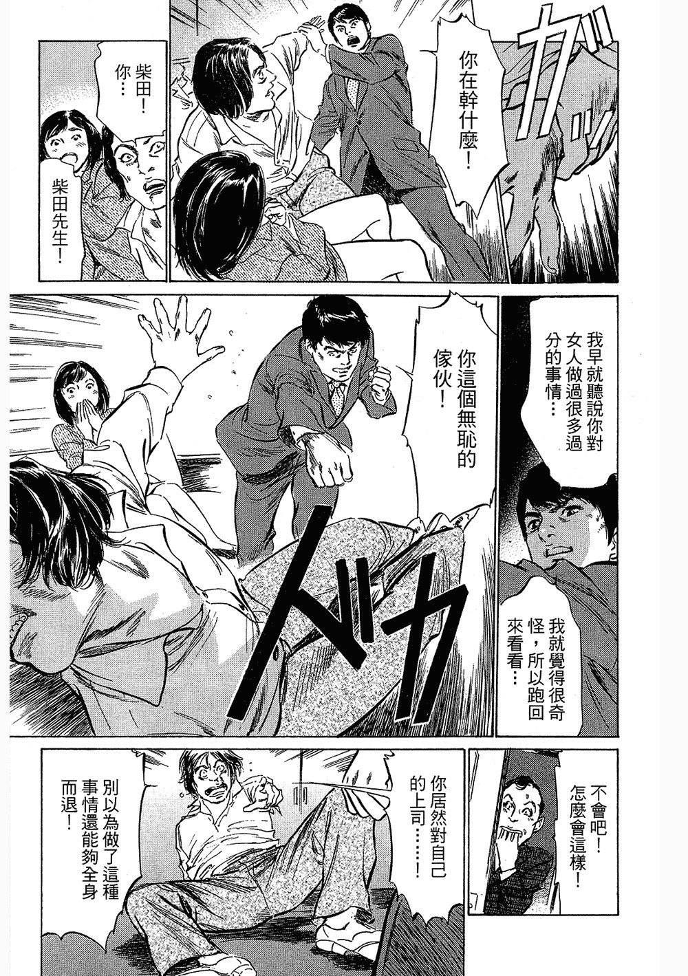 七瀬女子アナ|性感女主襲Vol.3