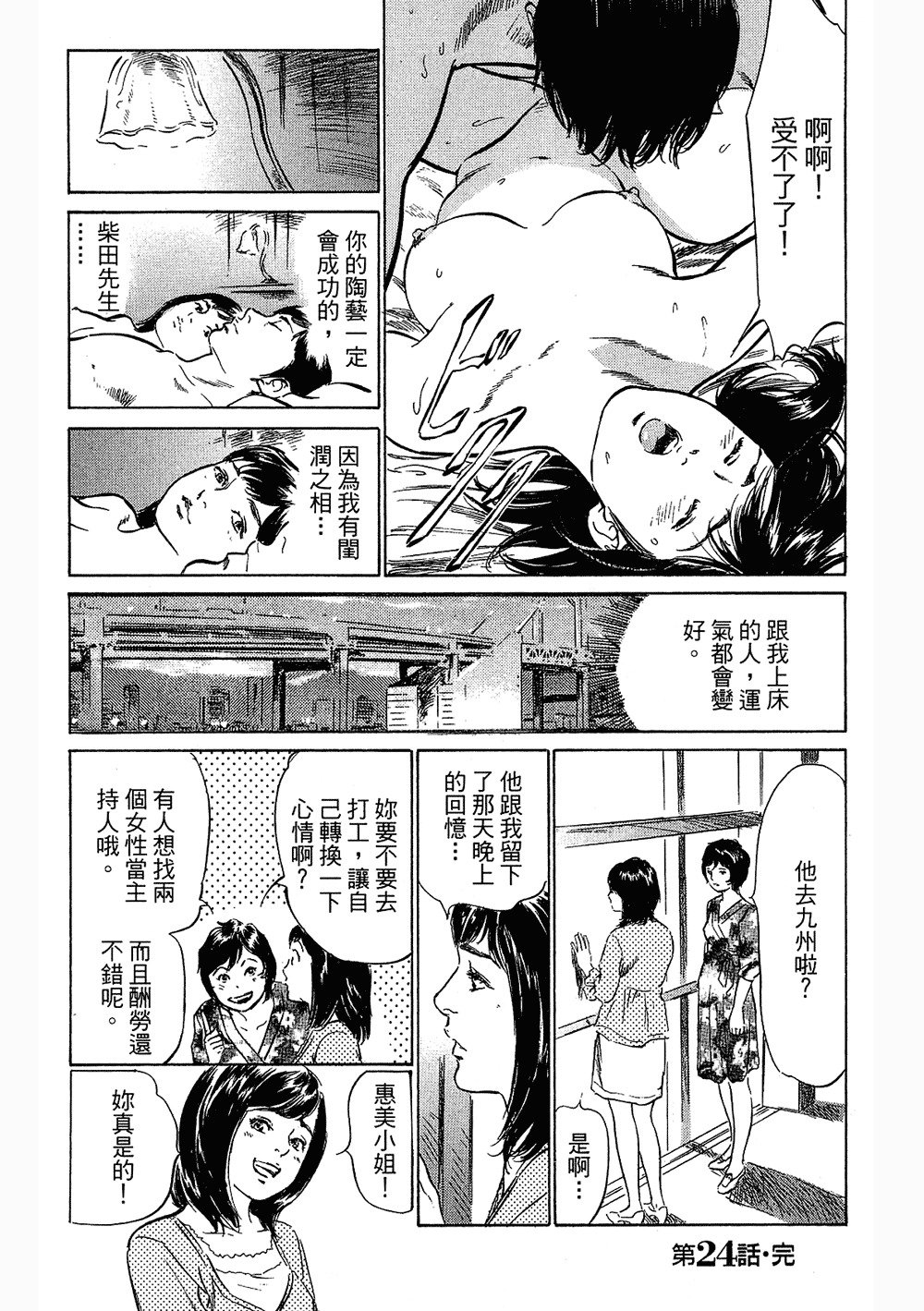 七瀬女子アナ|性感女主襲Vol.3