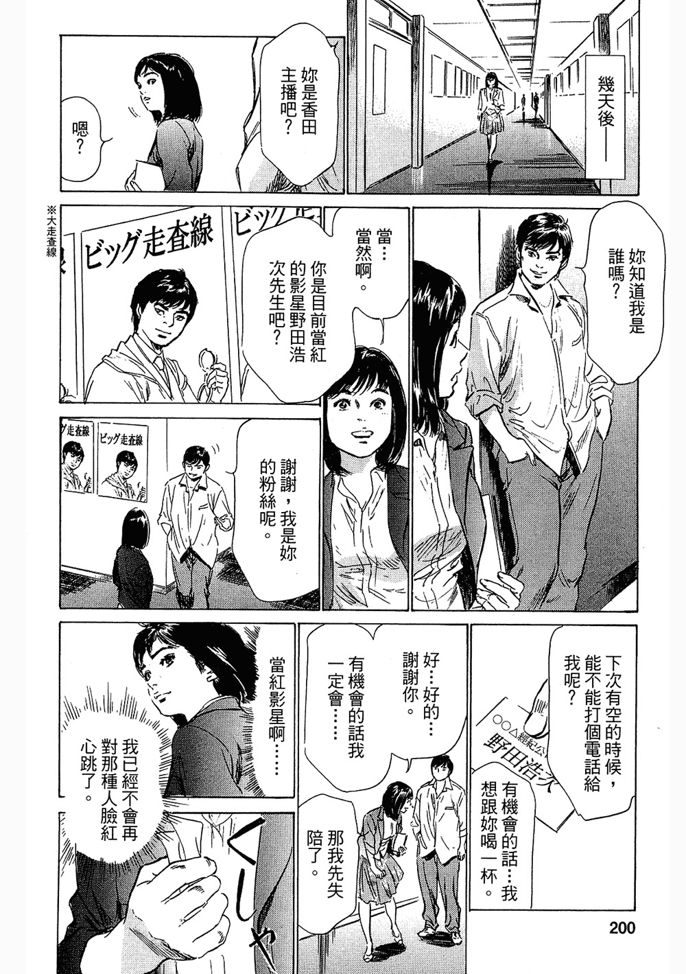 七瀬女子アナ|性感女主襲Vol.3