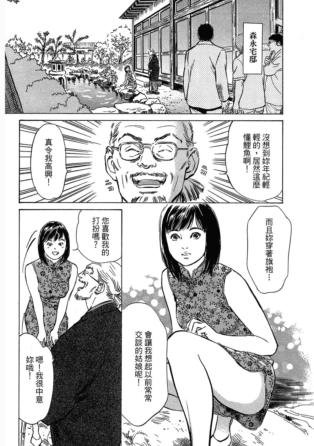 七瀬女子アナ|性感女主襲Vol.3