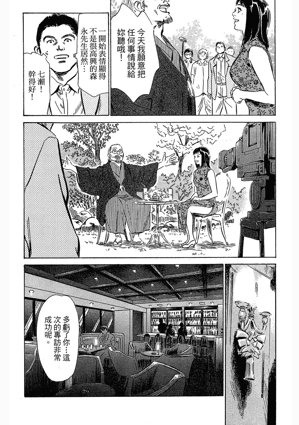 七瀬女子アナ|性感女主襲Vol.3