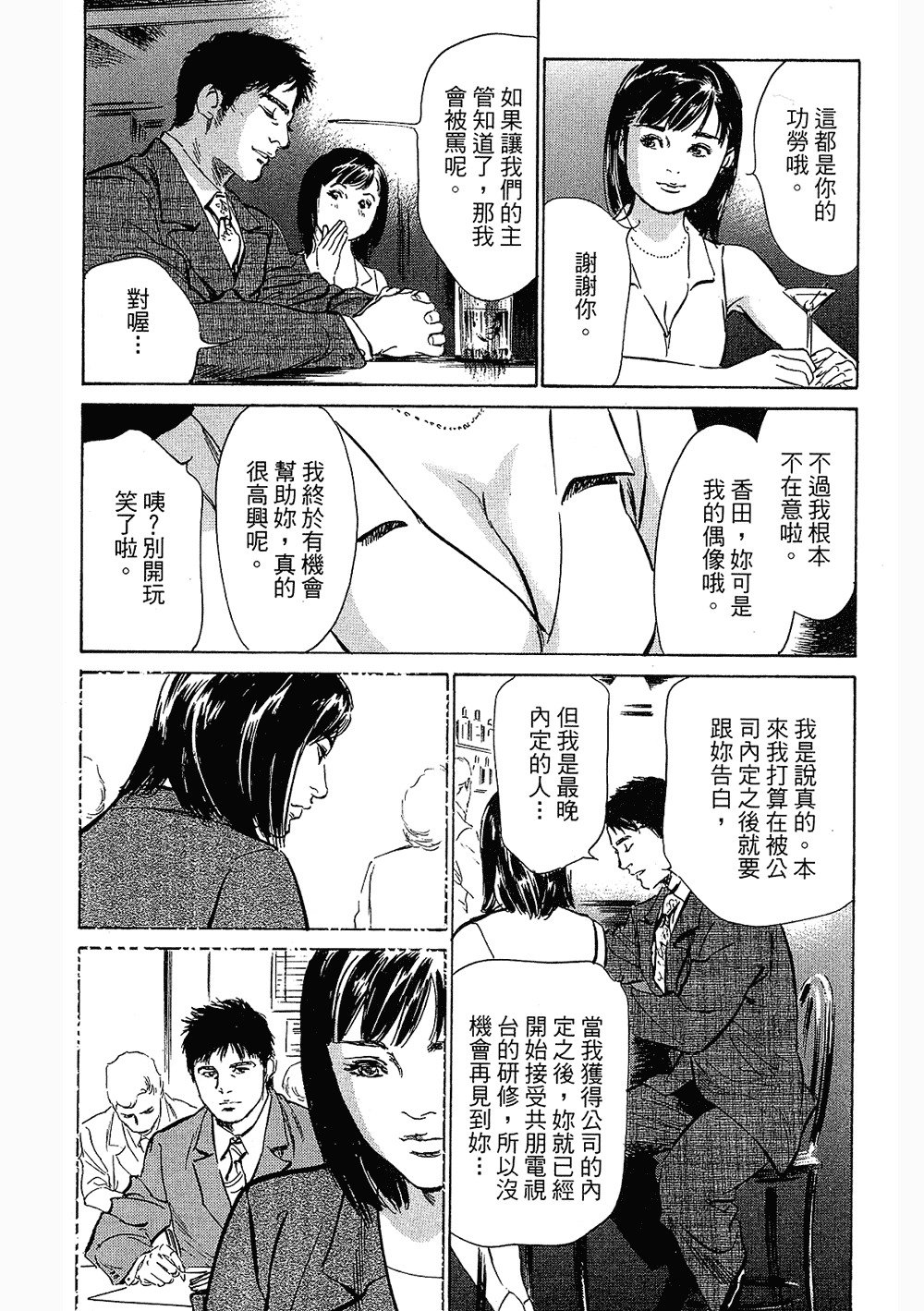 七瀬女子アナ|性感女主襲Vol.3