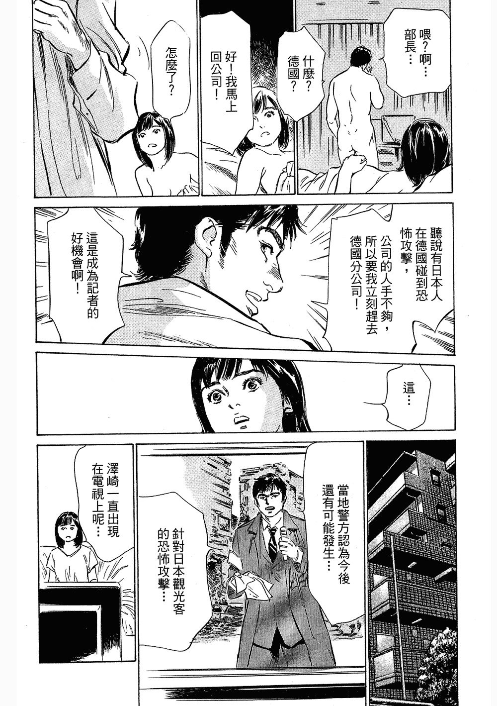 七瀬女子アナ|性感女主襲Vol.3