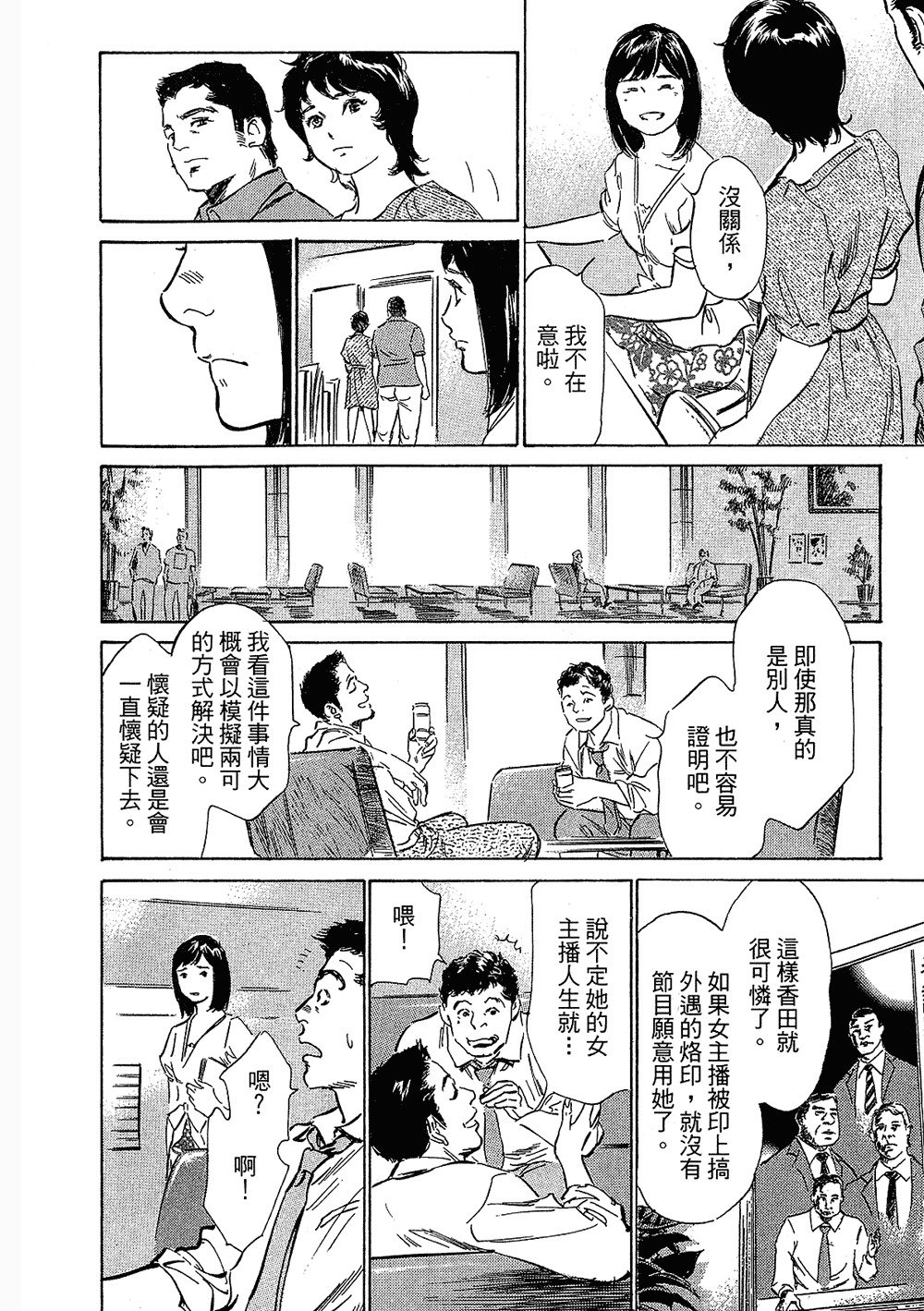 七瀬女子アナ|性感女主襲Vol.3