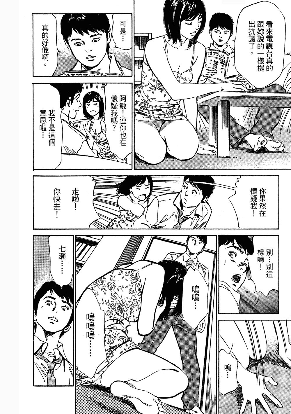 七瀬女子アナ|性感女主襲Vol.3