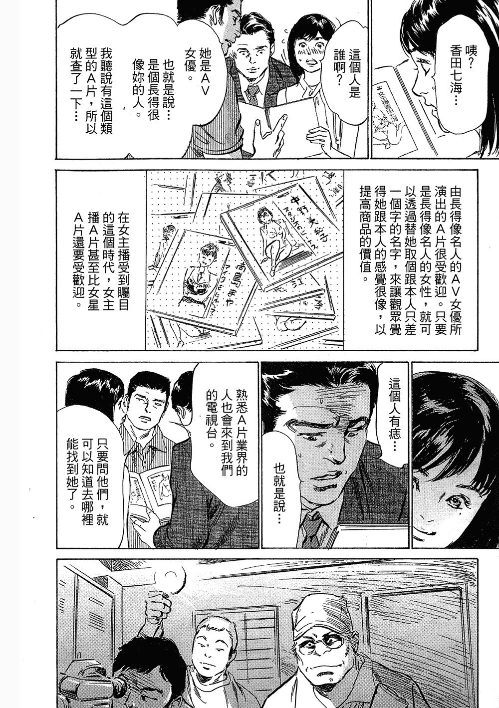 七瀬女子アナ|性感女主襲Vol.3
