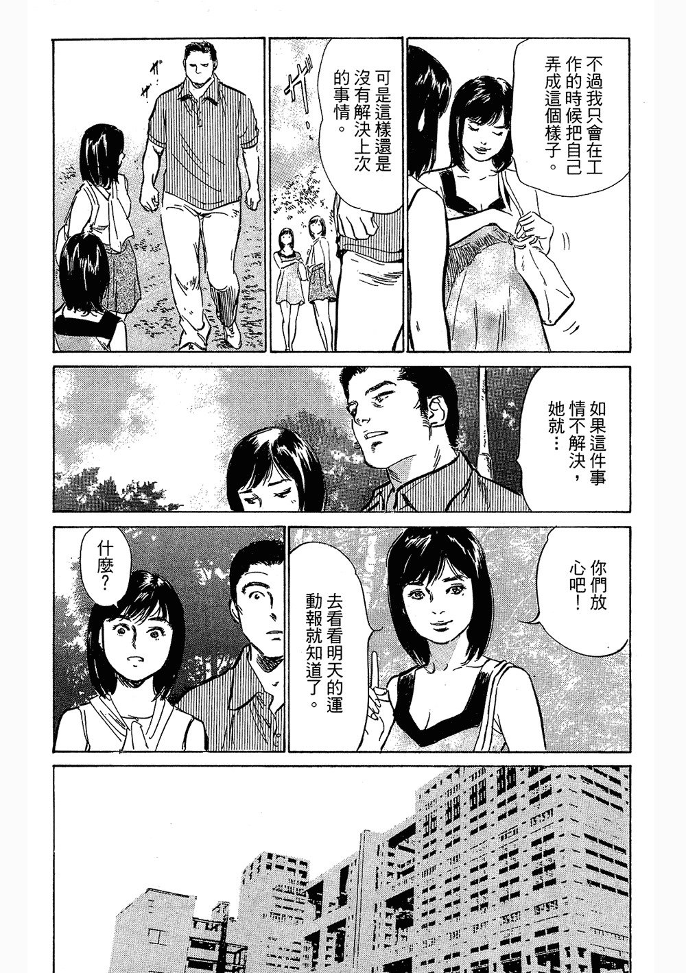 七瀬女子アナ|性感女主襲Vol.3