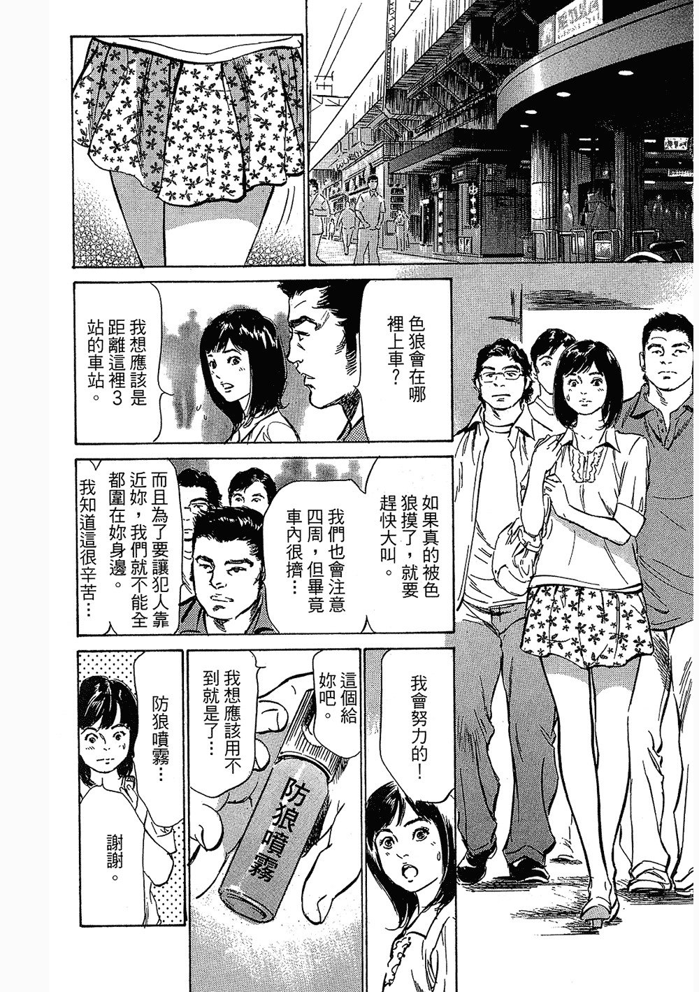 七瀬女子アナ|性感女主襲Vol.3