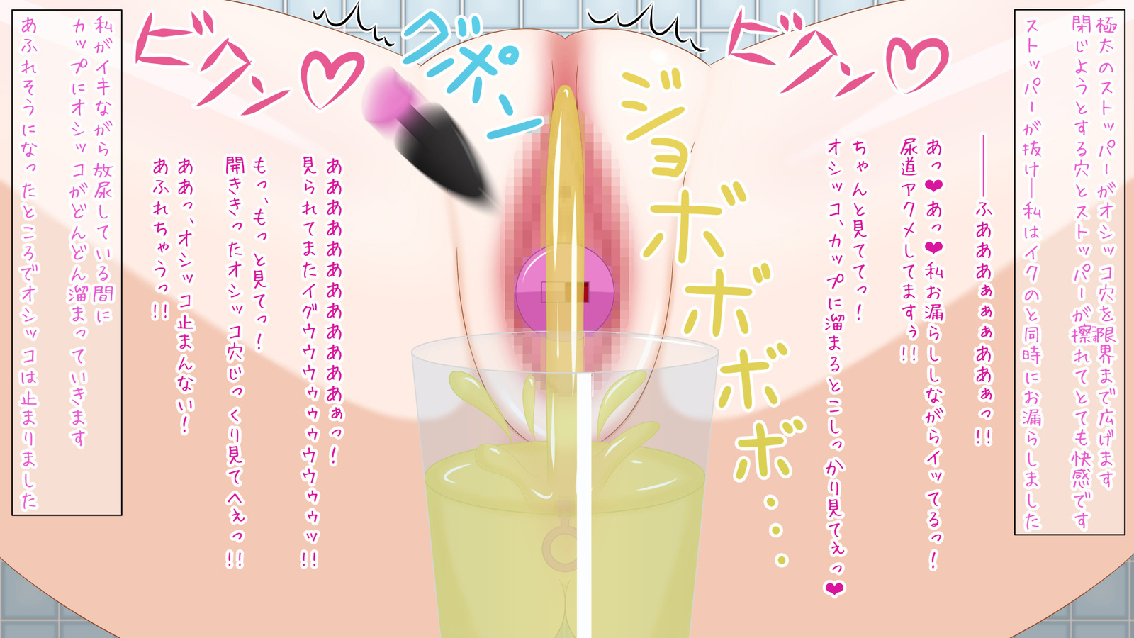オルガスムミルクタンク美咲7-男性専用カミングトイレ＃2-