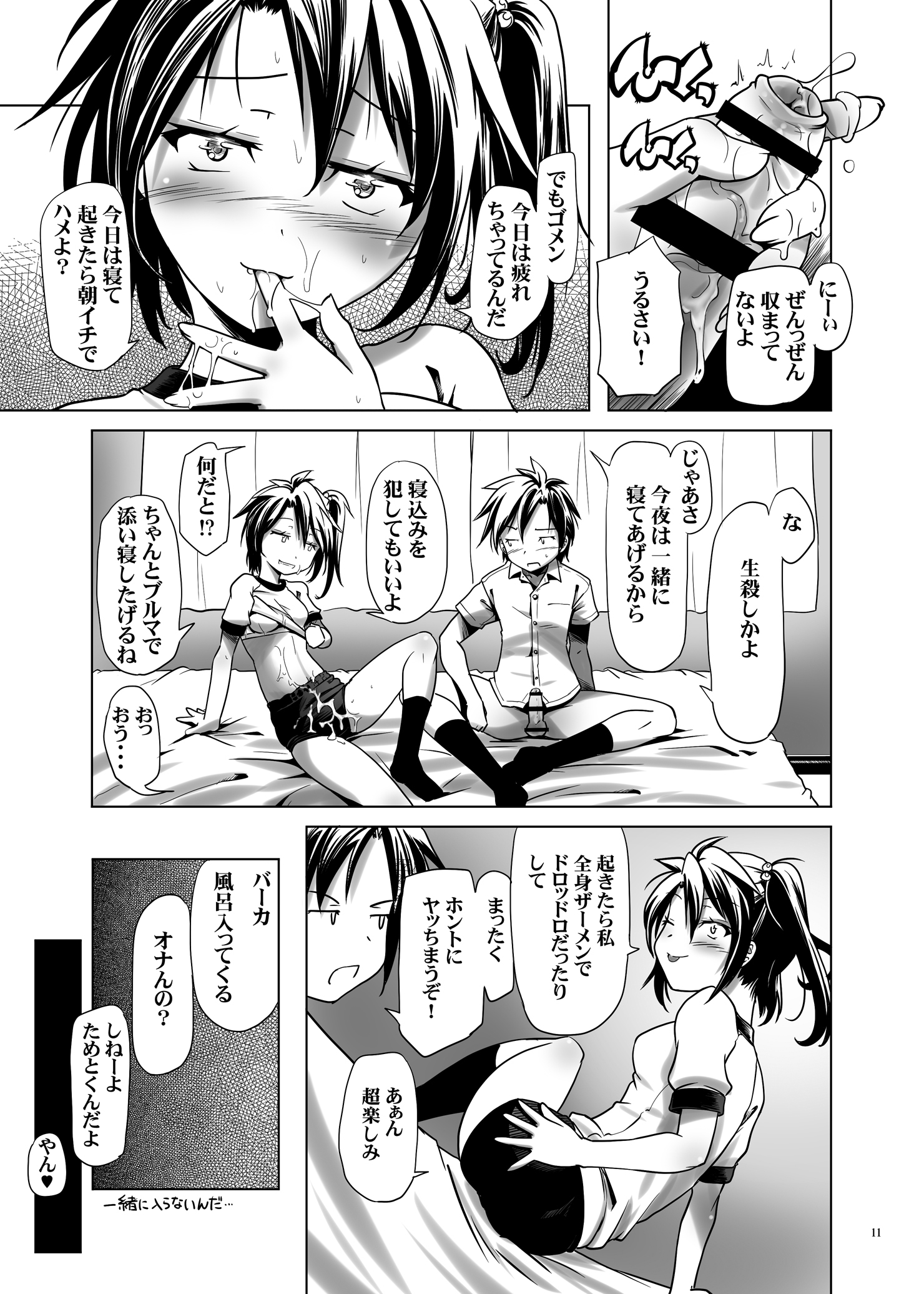 変態双子の遊人2