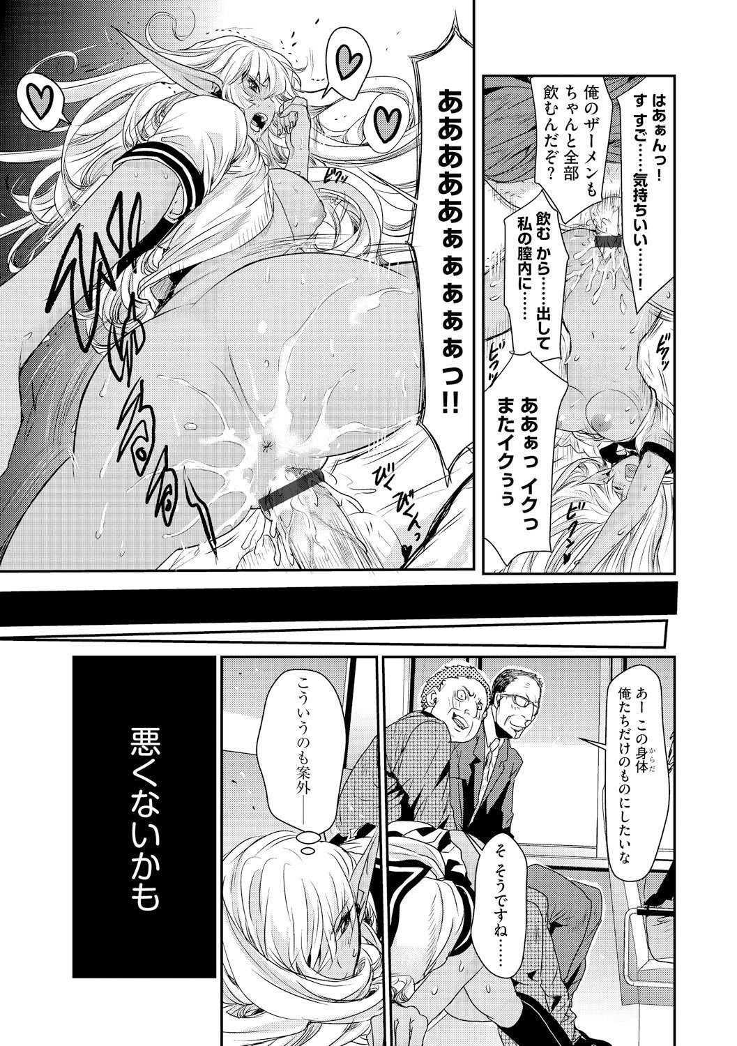 Manin Bus de Elf no Shoujo to ChikanYarihoudai