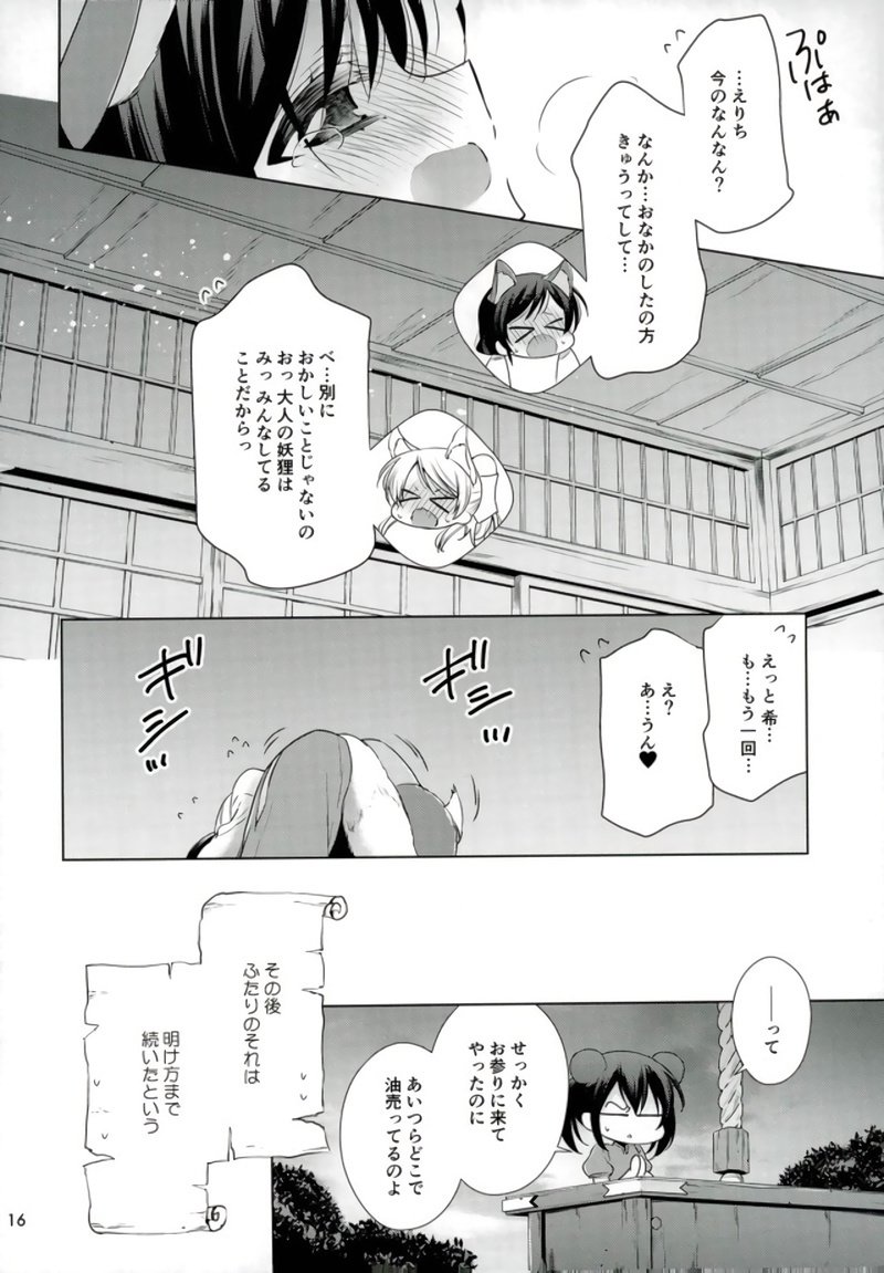 はじめての!?