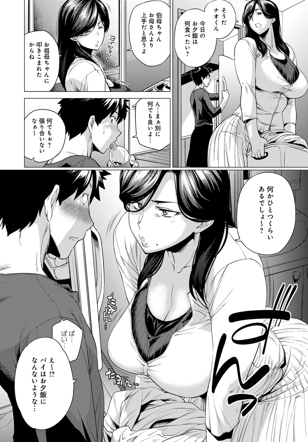 素直になれた日