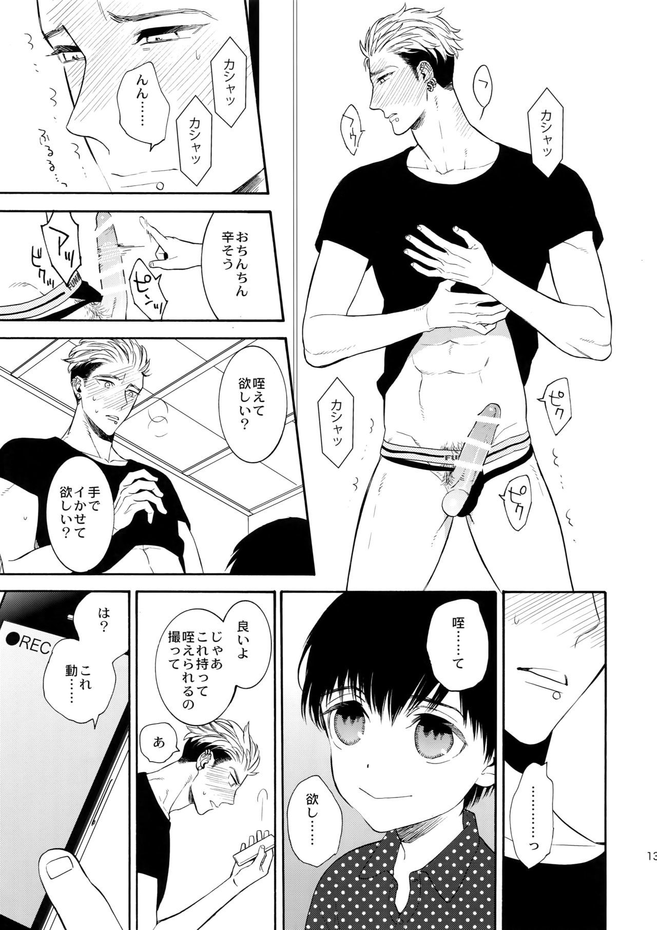 美しいティンカーベルSS