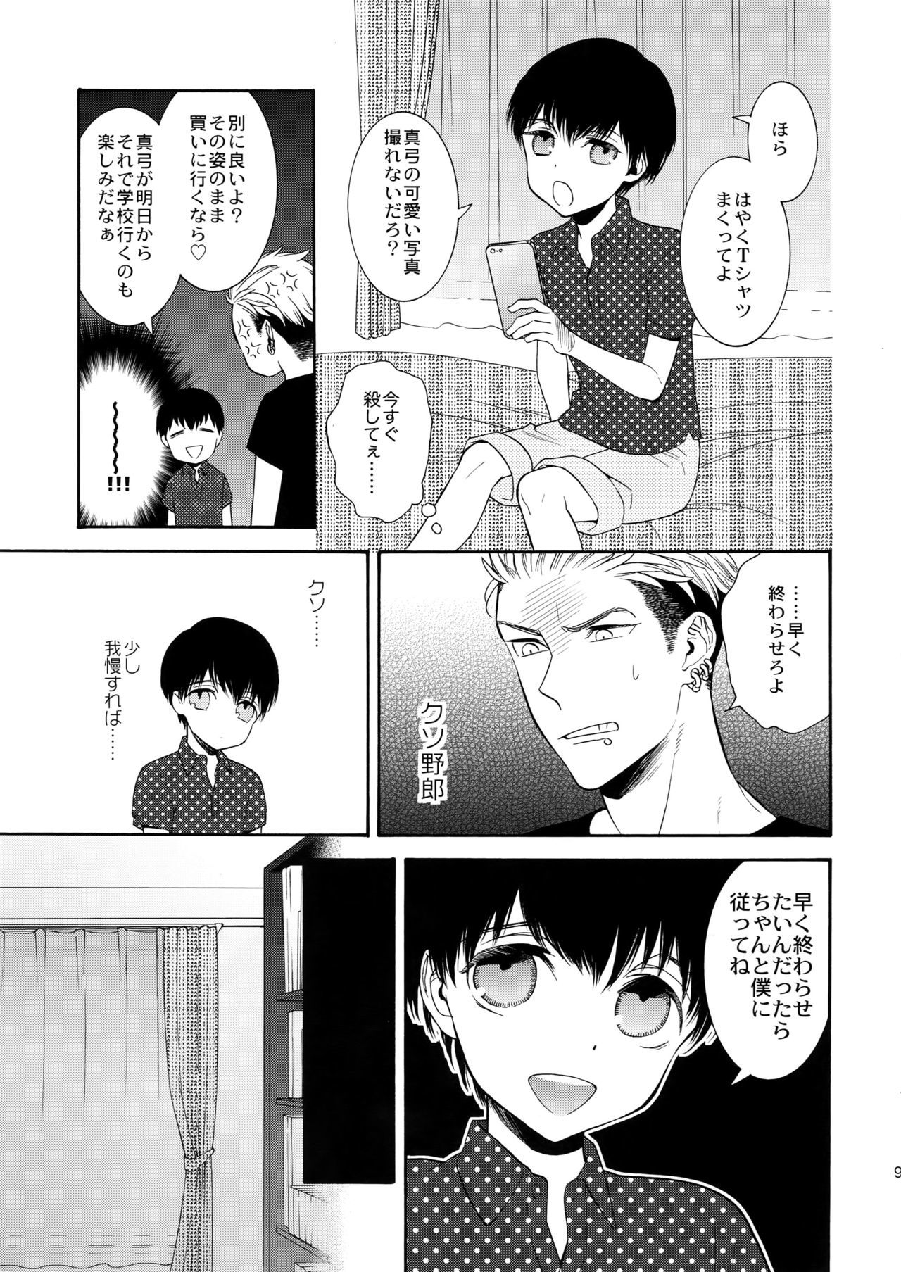 美しいティンカーベルSS