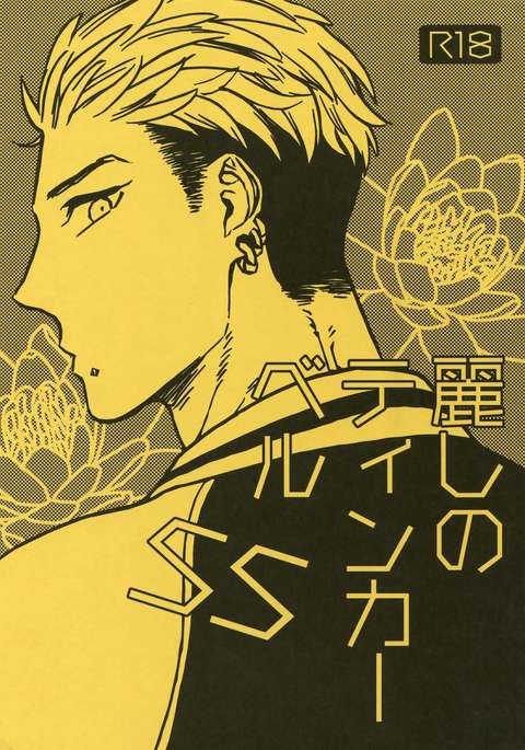 美しいティンカーベルSS 美しいティンカーベルSS