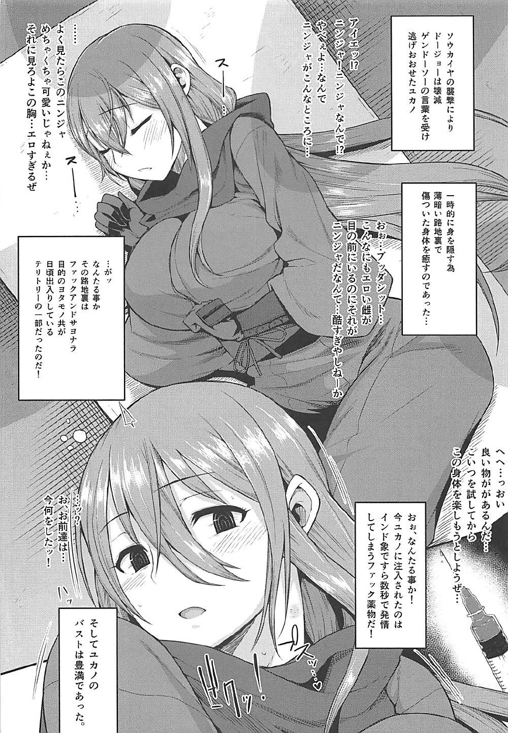 Rorinoutage Sairokushuu