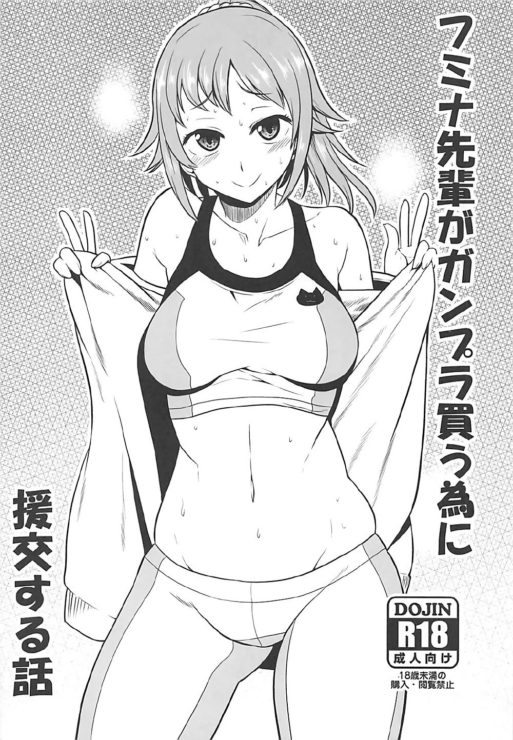 Rorinoutage Sairokushuu