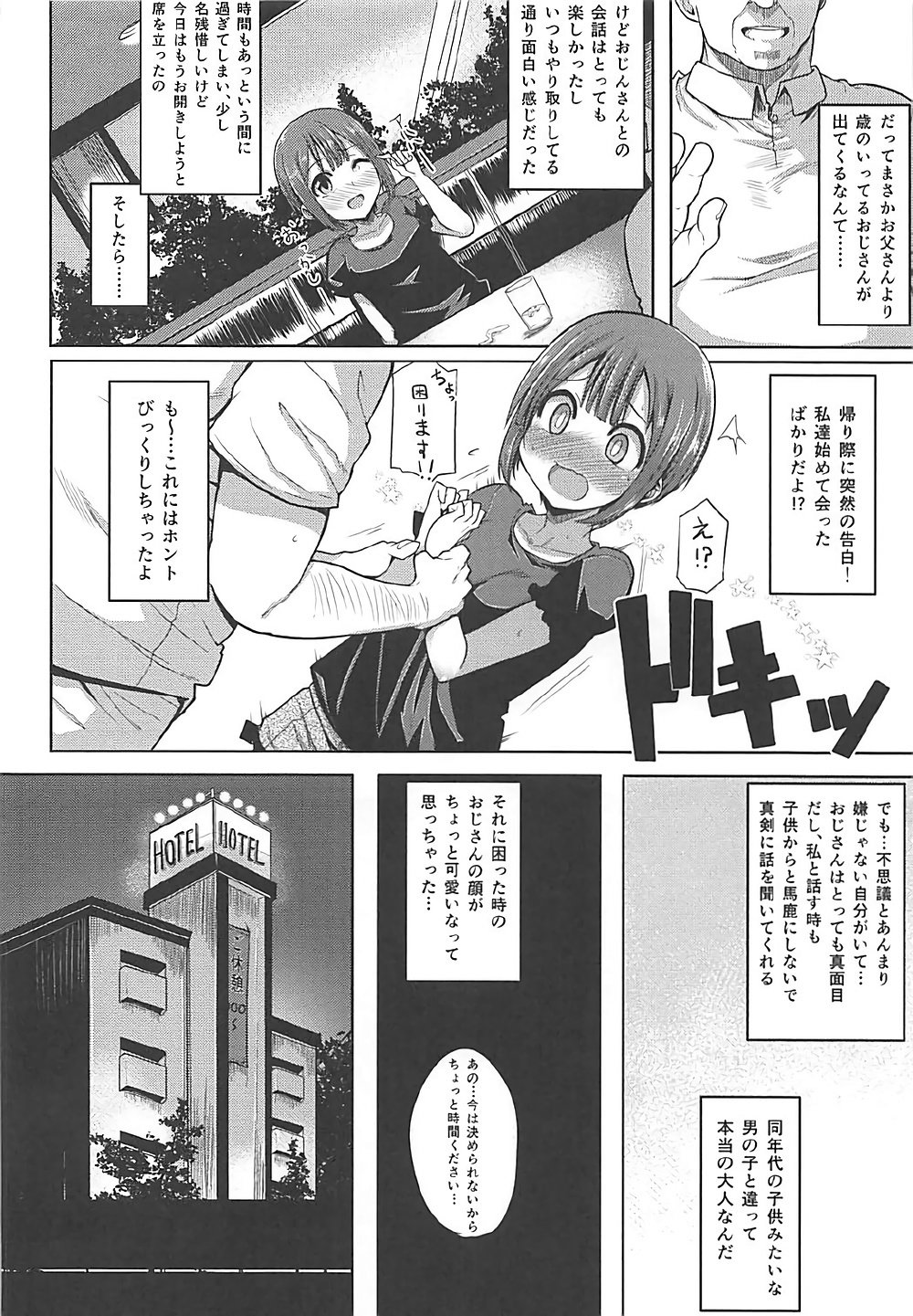 Rorinoutage Sairokushuu