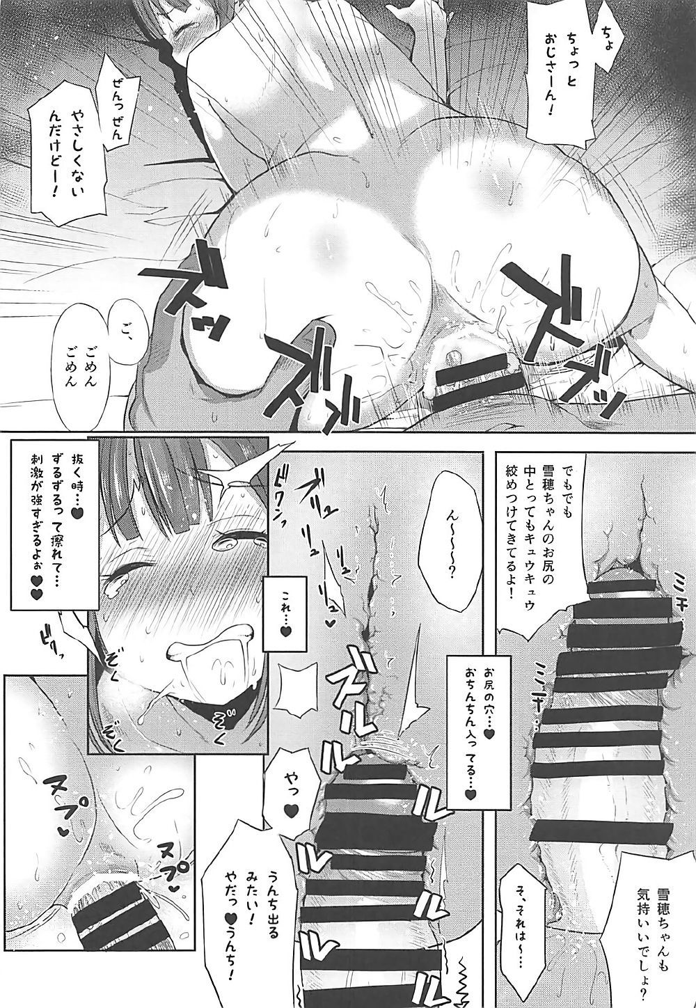 Rorinoutage Sairokushuu