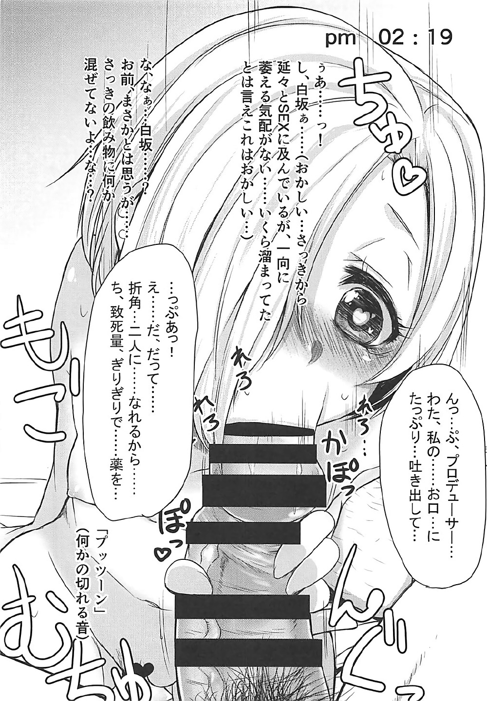 Rorinoutage Sairokushuu