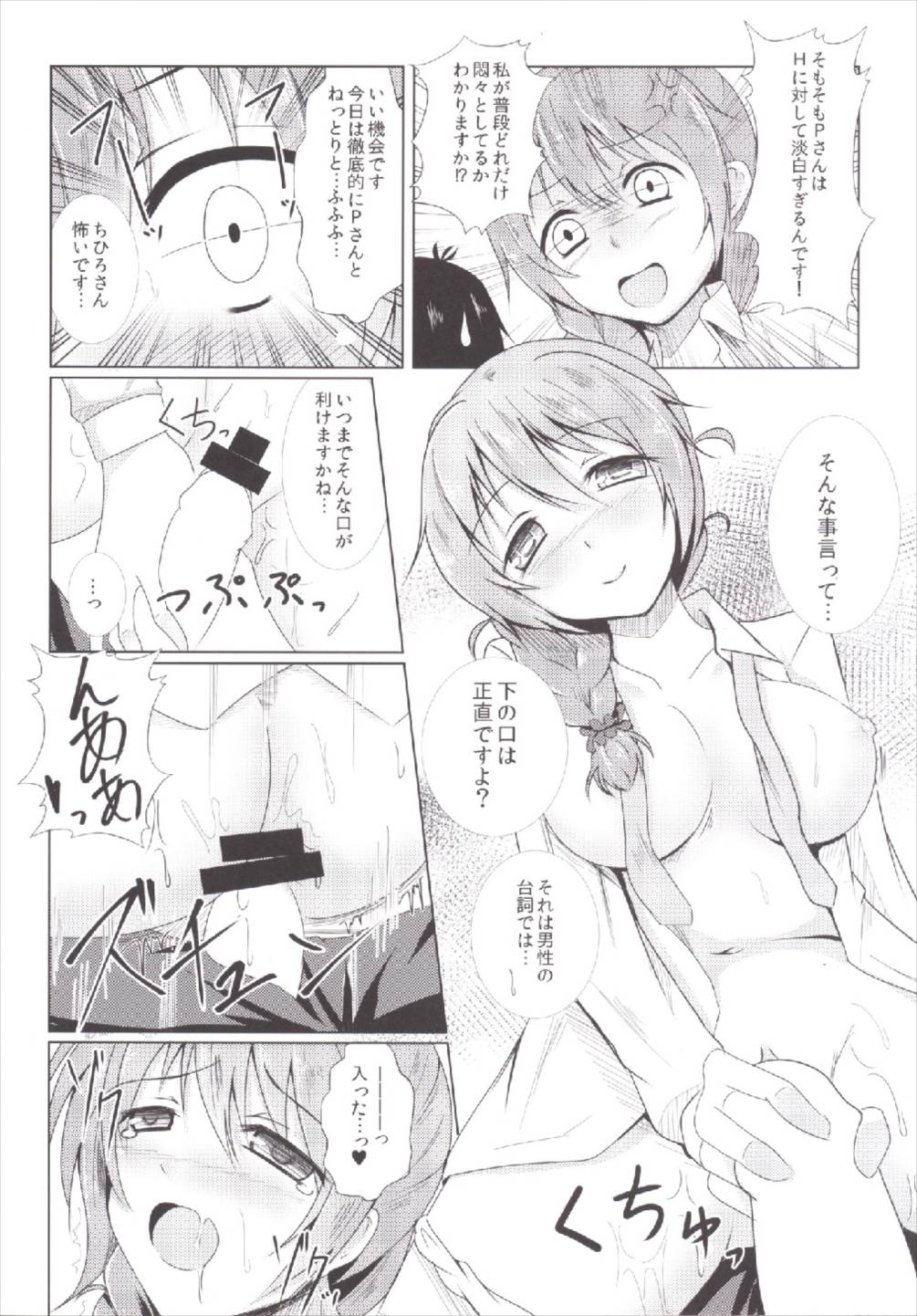 やる気出しママ!