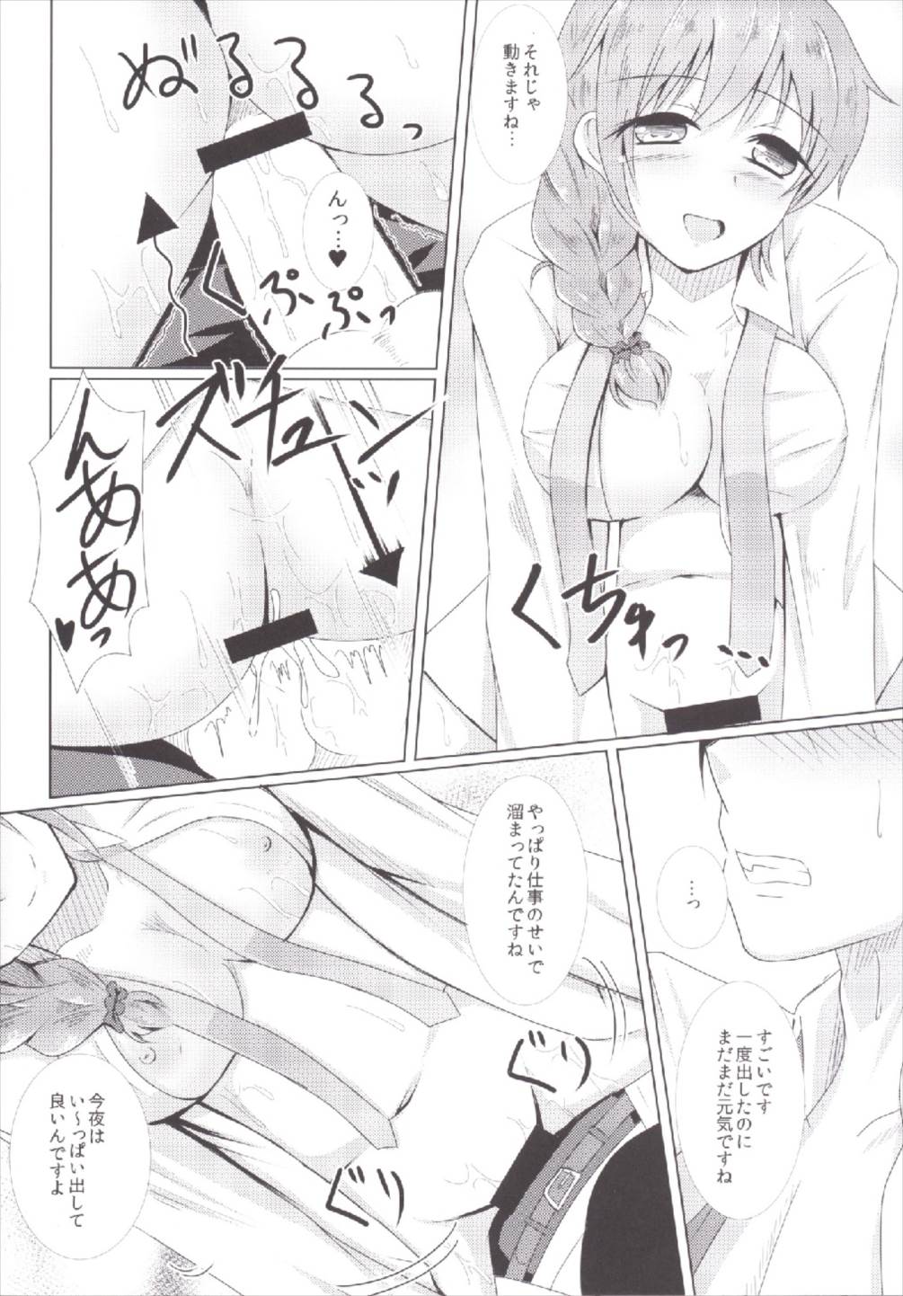 やる気出しママ!