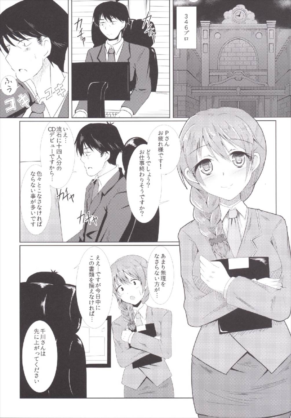 やる気出しママ!